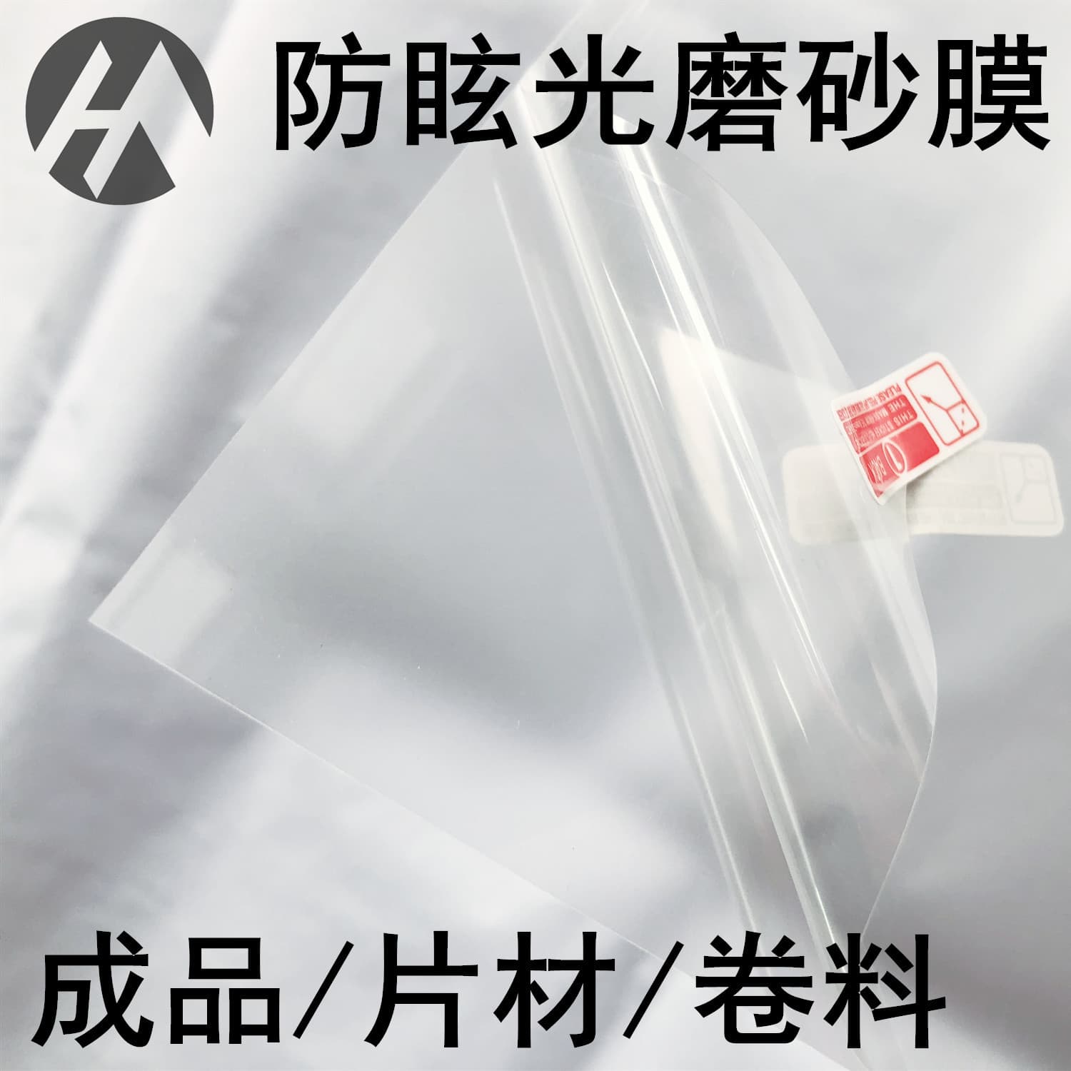 Anti-glare computer matte film 14" anti-reflection laptop 15.6" screen protector manufacturer