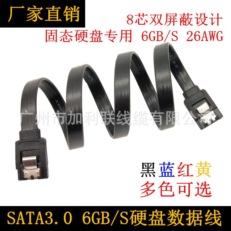 8-core copper flexible SATA 3.0 solid-state drive serial data cable, SATA 3.0 series, 6GB/s