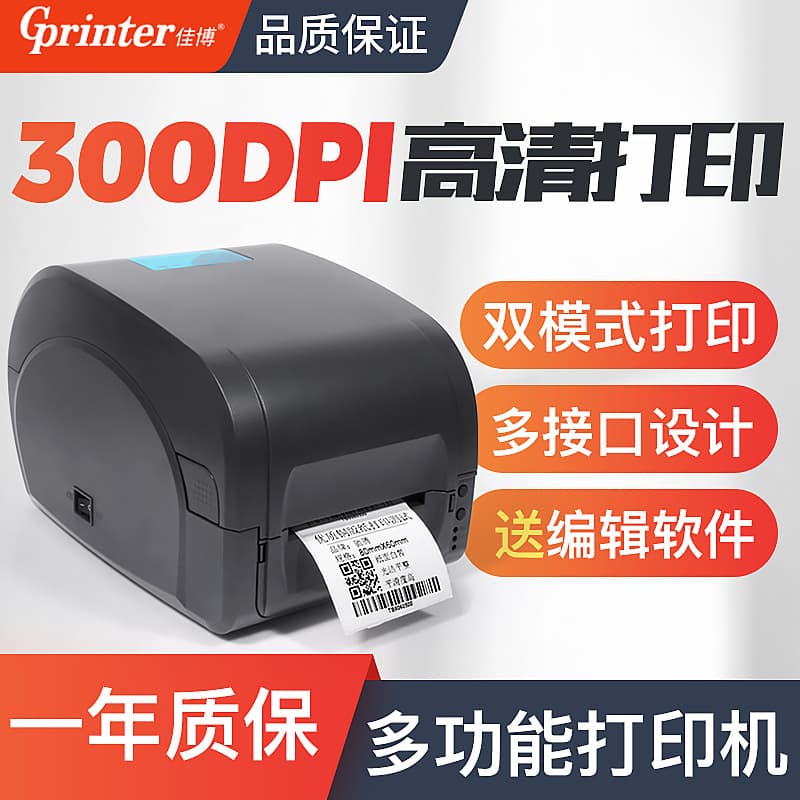 Gprinter GP9134T Thermal Transfer / Direct Thermal Printer 300 DPI, Copperplate, Silver PET, Adhesive, Washable Label Printing
