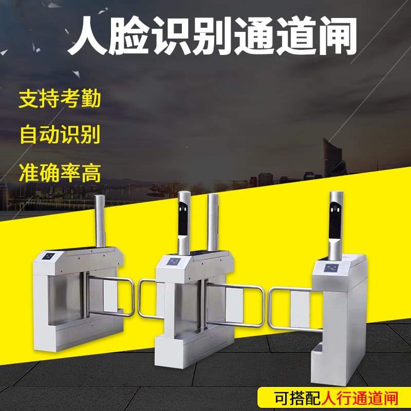Smart Face Recognition Turnstile Gate System for Construction Site Attendance and ID-based Access Control