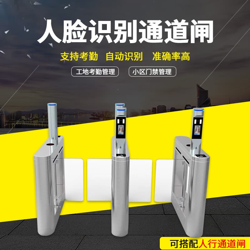 Custom Face Recognition Access Gate for Office Building Lobby Entrance, Residential Area Entrance Gate with Attendance Access Control All-in-One