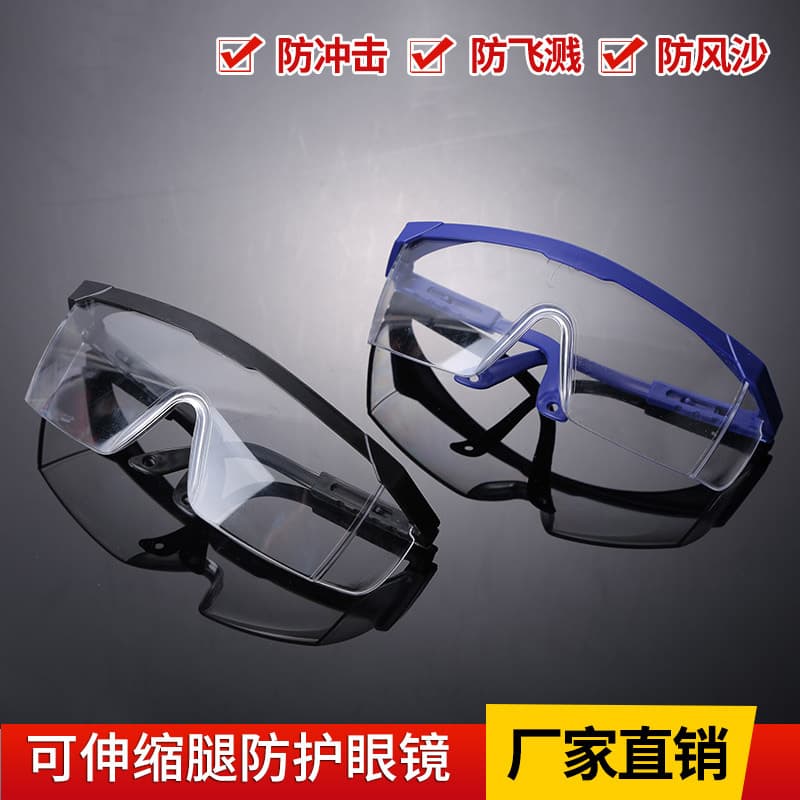 Factory Supply Retractable Arm Safety Glasses, Reinforced PC, Scratch and Splash Resistant, Impact Proof, Labor Protection Goggles