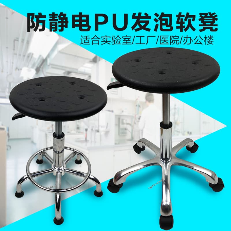 Anti-static Stool, Height-adjustable Laboratory Stool, Round Swivel Workshop Stool, Anti-static Chair