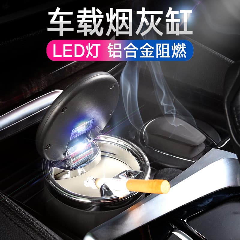 Suitable for BMW 5 series car ashtray with cover, creative automotive supplies, in-car ashtray with LED light, universal