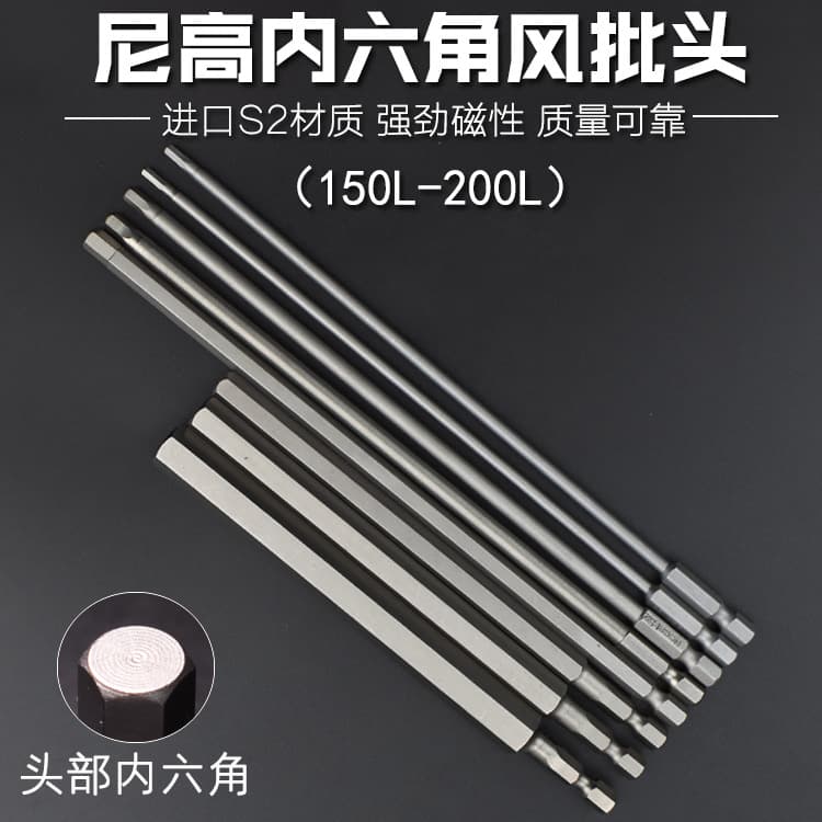 Nigo S2 Magnetic Hex Socket Drill Screwdriver Bits, Pneumatic Bits 150L 200L 250L 300L