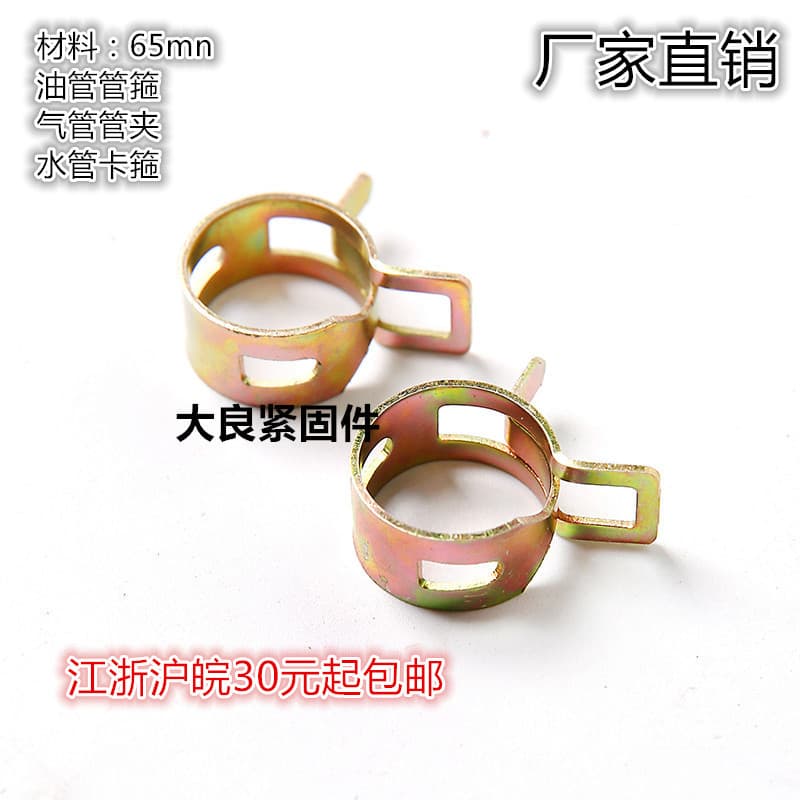 Elastic Clamp Plate-Type Steel Snap Ring Rubber Oil Pipe Clip Ring Hose Clamp Buckle Metal Clip Hose Fastening Clamp