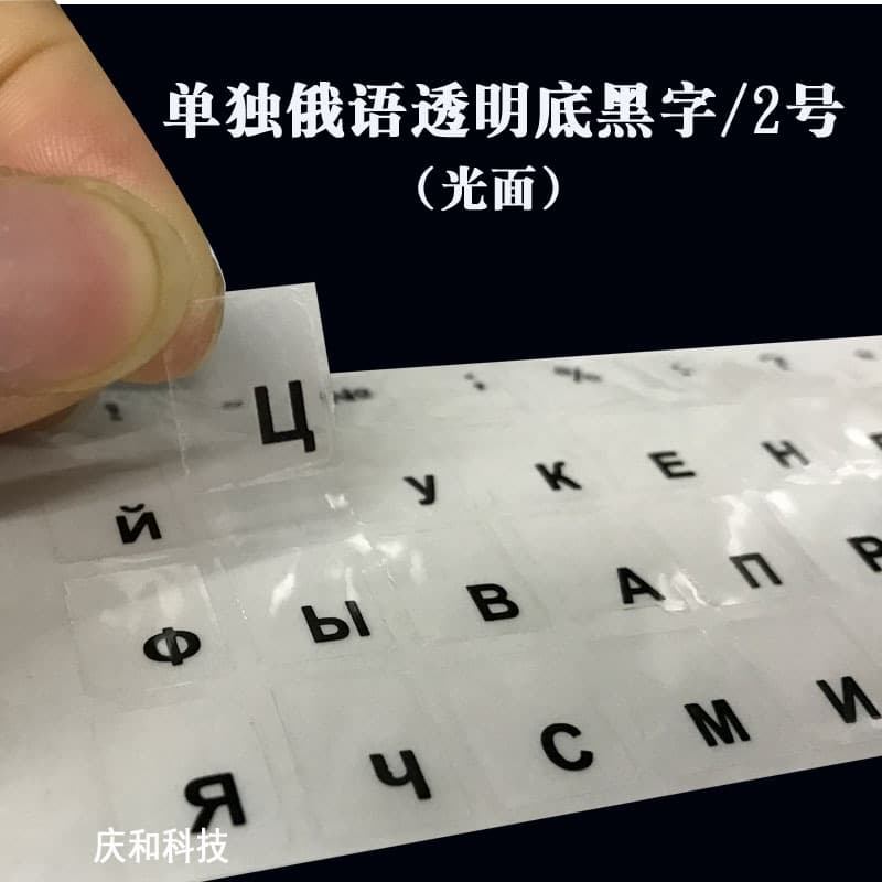 Adhesive Sticker Labels for French, Thai, Arabic Keyboards - Cute Cartoon Colorful Printed PVC Glossy