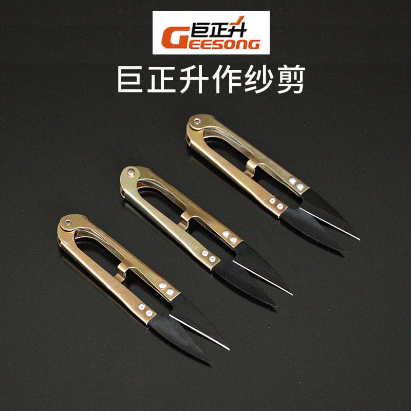Geesong U-Shaped Thread Cutting Scissors Cross Stitch Line Head Cutting Tool Small Scissors Black Surface Treatment Regular Blade