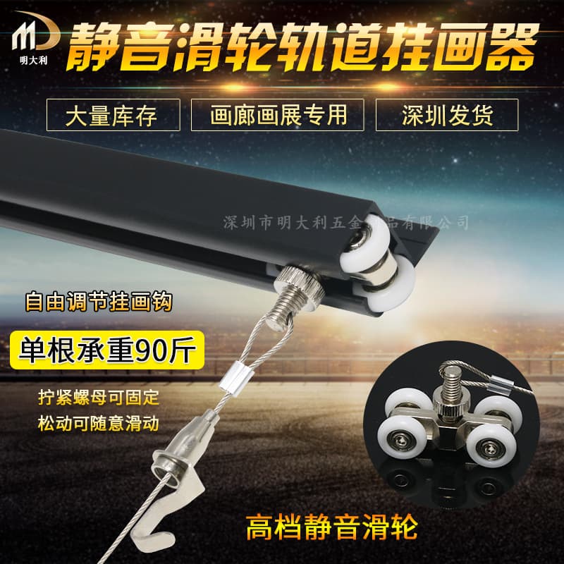 Pulley picture hanging device hanging track calligraphy and painting oil painting hanging rope art gallery hanging hook painting exhibition hanging line