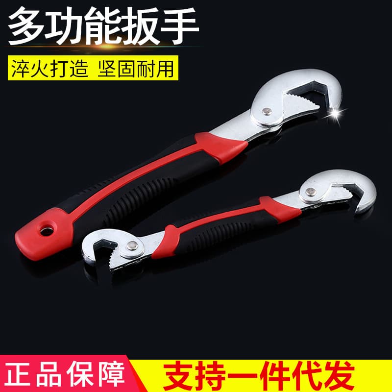 Universal wrench, multi-functional adjustable wrench, travel wrench, quick-release pipe wrench, factory direct sales.