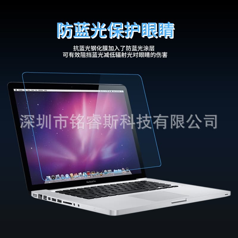 For Apple laptop high-definition LCD film, MacBook tempered glass PET anti-blue light screen protector