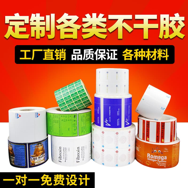 Custom Printed Thermal Paper Stickers, Color Label Stickers, Custom Printing for Trademarks, Logos, Tickets, Movies Wholesale