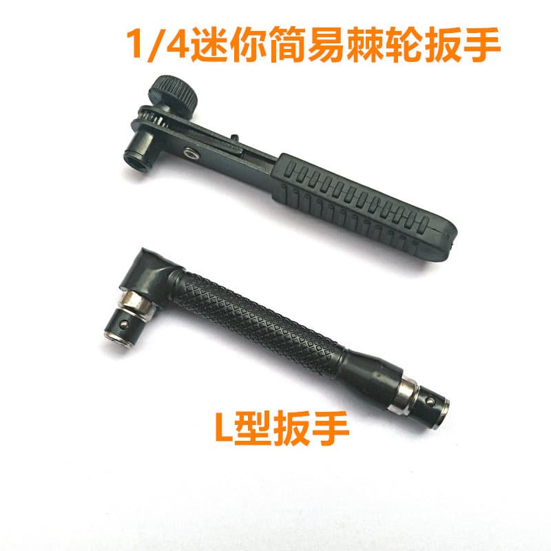 Mini simple quick ratchet wrench, 1/4 air driver bit screw machine rod, 6.35 quick socket wrench, L-shaped extension bar