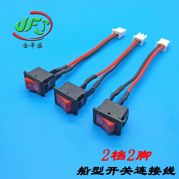 Jinfengsheng 2-Position 2-Pin Rocker Switch Connector Wire, Electromechanical Control Switch Cable, Water Dispenser Switch Extension Cord
