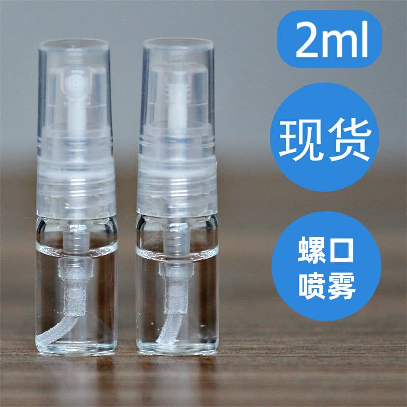 2ml Perfume Bottle, Spray Bottle, Refillable Bottle, Sample Bottle, Glass Bottle