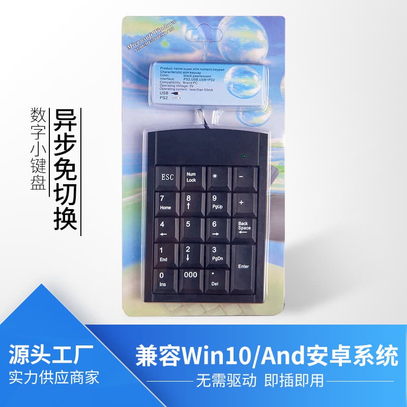 Numeric keypad with multiple styles, professional manufacturing factory ensuring quality assurance.