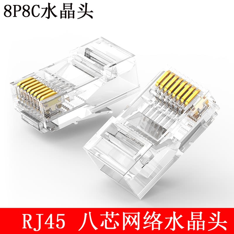 Bulk Cat5e 8P8C connectors, network RJ45 connectors, single 100Mbps Cat5e network cable connector