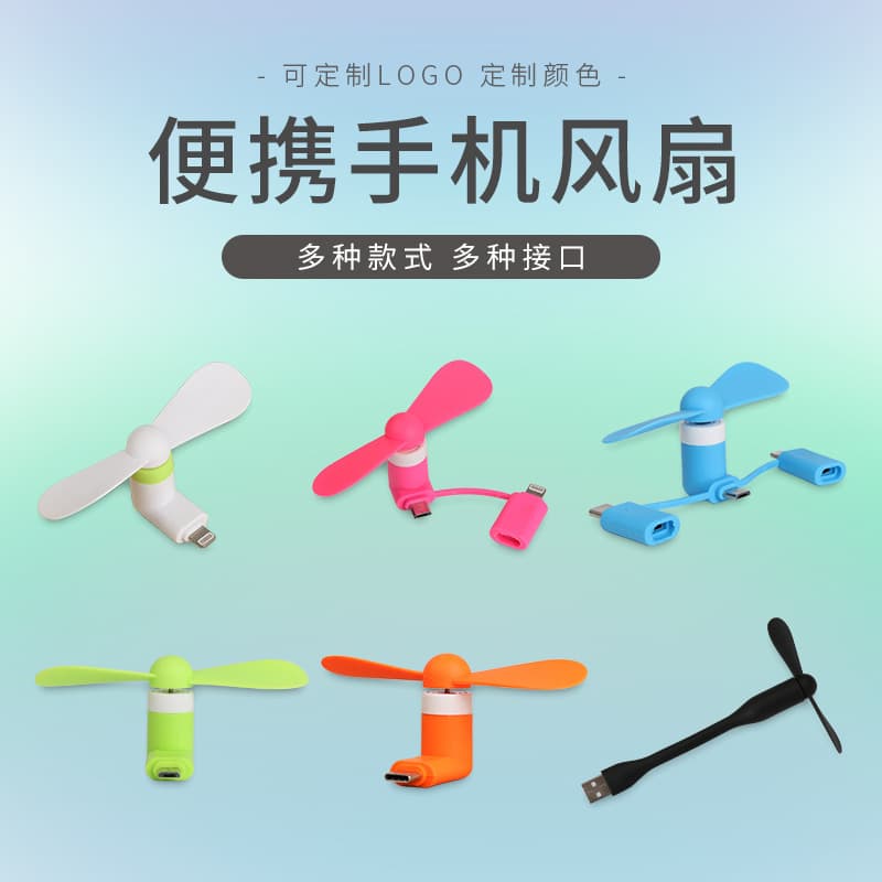 Creative USB Fan Mini Handheld Fan Wholesale Android Type-C Apple 3-in-1 Phone Fan