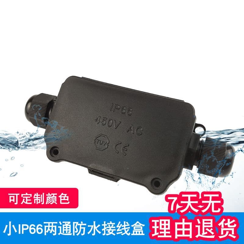 IP66 Waterproof Junction Box, Two-Way One-In One-Out, Outdoor Street Light Cable Junction Box, Waterproof Box