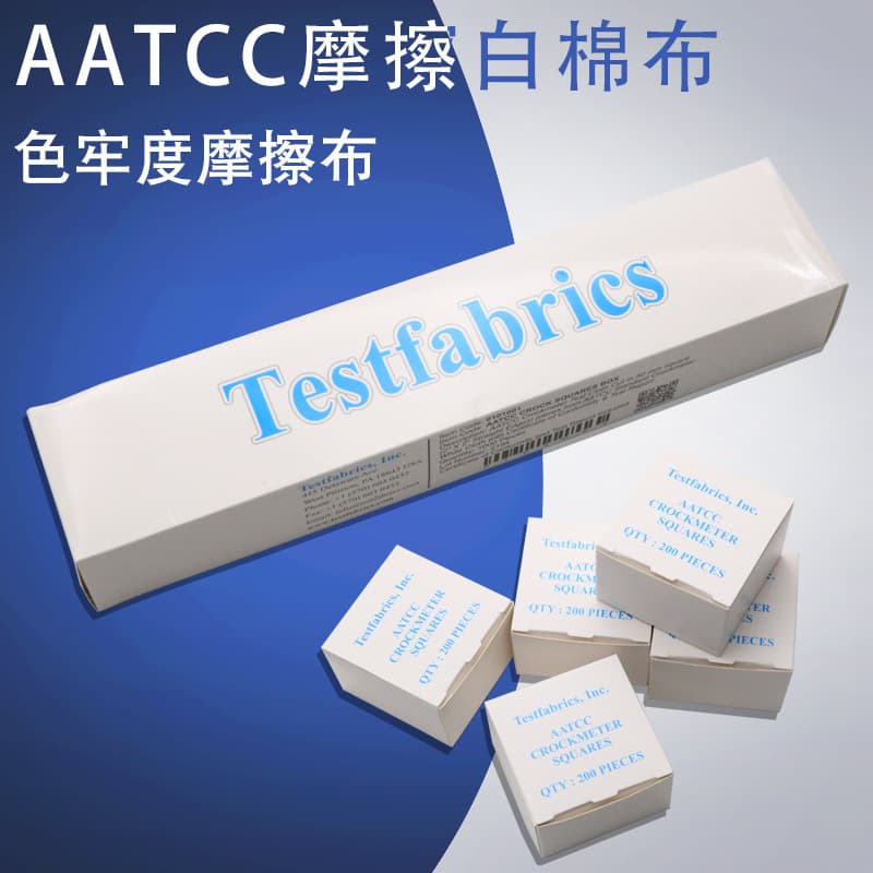 American Standard (AATCC) rubbing cloth alcohol test cloth color fastness rubbing cloth small white cloth AATCC/ISOins