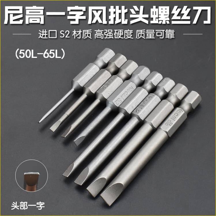 Nigo Flathead Screwdriver Bit Magnetic Electric Drill Electric Screwdriver Bit Pneumatic Screwdriver Bit 50L 65L