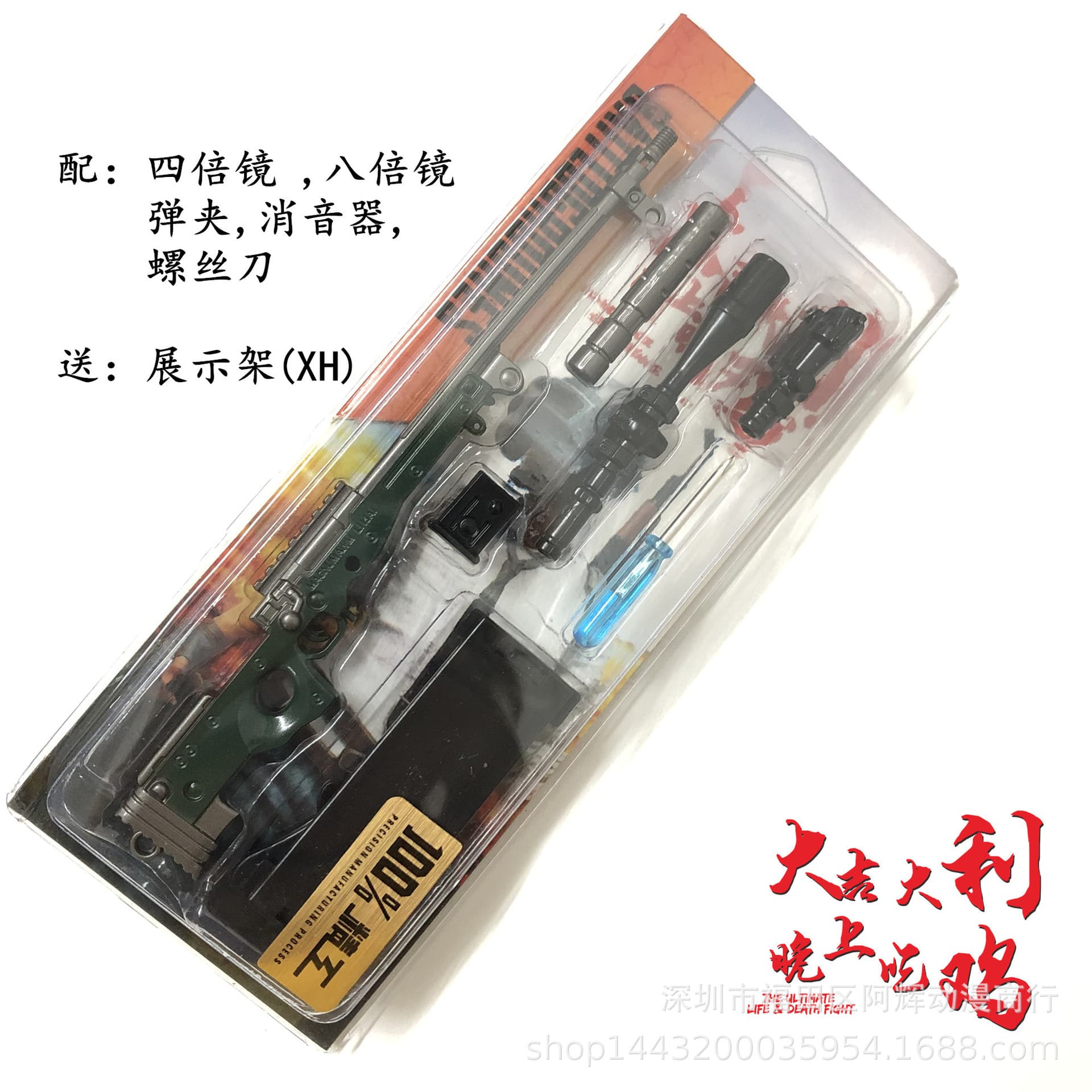 Jedi Battle Royale peripherals, disassembly model weapons, 17cm AWM sniper and other alloy weapon keychains