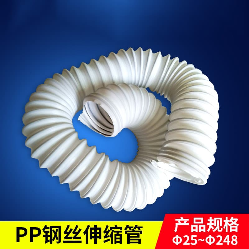 PP pipe manufacturers produce telescopic, oriented, bending, folding, ventilation, and exhaust pipes with steel wire telescopic industrial PP hoses.