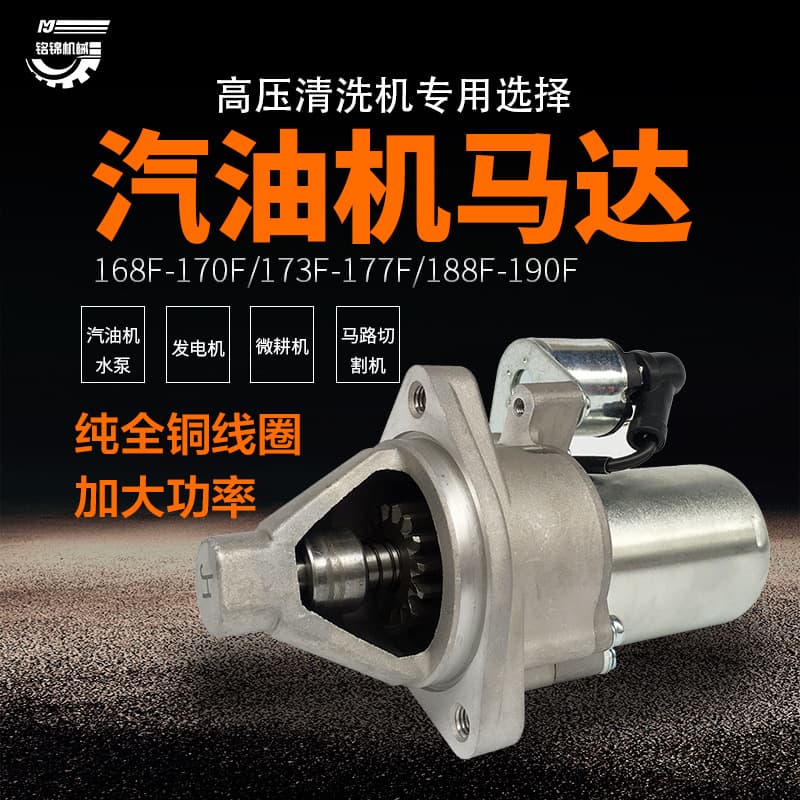 Gasoline Generator 168/173/177/188/190F GX160/390 2~6.5kw Electric Start Motor