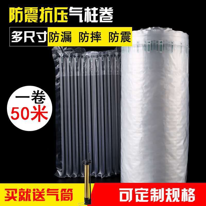 Air column bags for shockproof express packaging, bubble column foam filler bags, logistics air column rolls for damage prevention