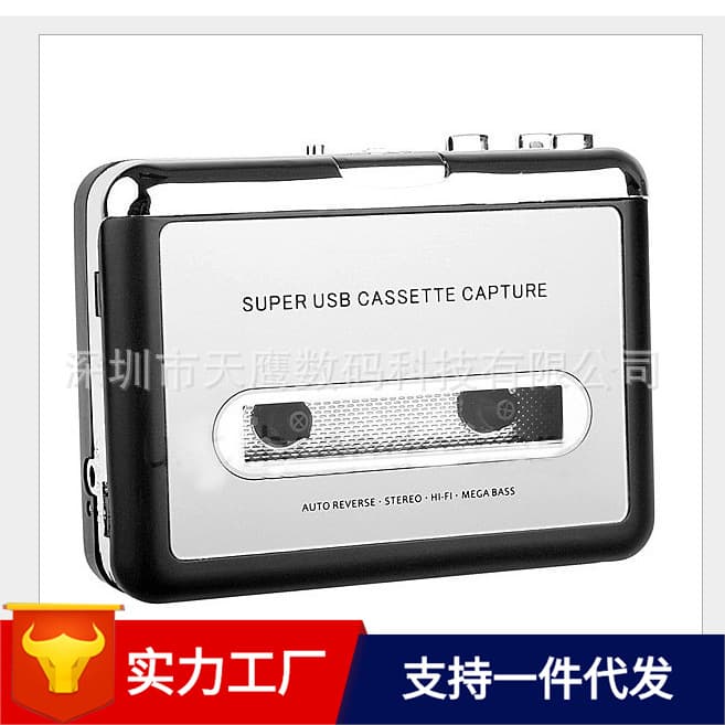 Wholesale Cassette to MP3 Converter, Tape Deck Adapter with USB