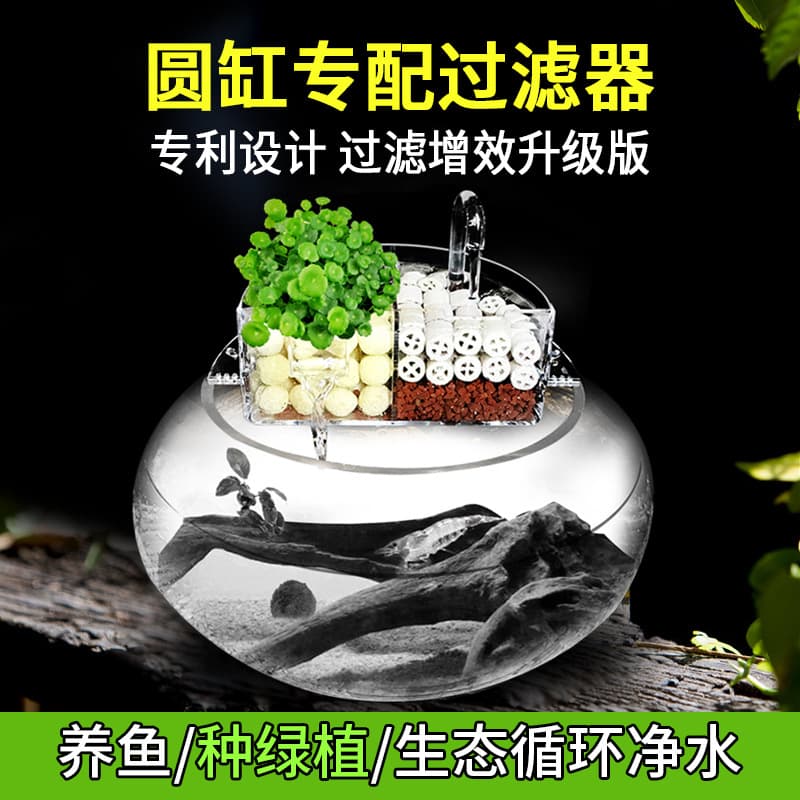 Small Round Fish Tank Filter Box External Top Mount Silent Water Purification Three-in-one Filter Aquarium Drip Box