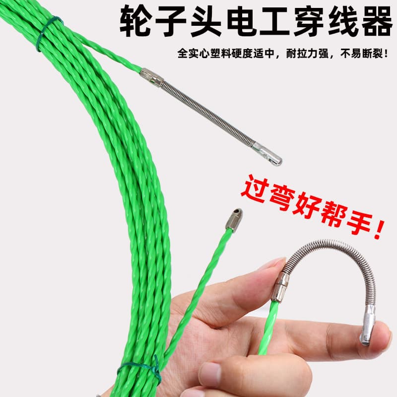 POM Material Plastic Steel with Roller Head Wire Puller Electrician Conduit Puller Guide Wire Home Decoration Low Voltage Construction