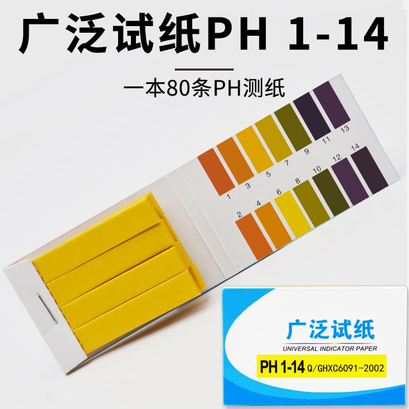 pH test strips for urine, English pH test strips 1-14 wide-range strips, broad strips for human body acidity and alkalinity testing