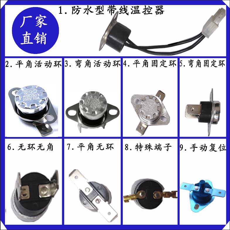 KSD301 snap-action temperature control switch, KSD301 temperature control switch for hot pot and grill pans.