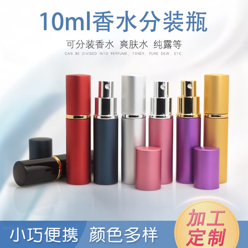 Ready supply of 10ml perfume refill bottles, empty bottles, portable spray bottles, spray bottles, metal aluminum tube glass bottles