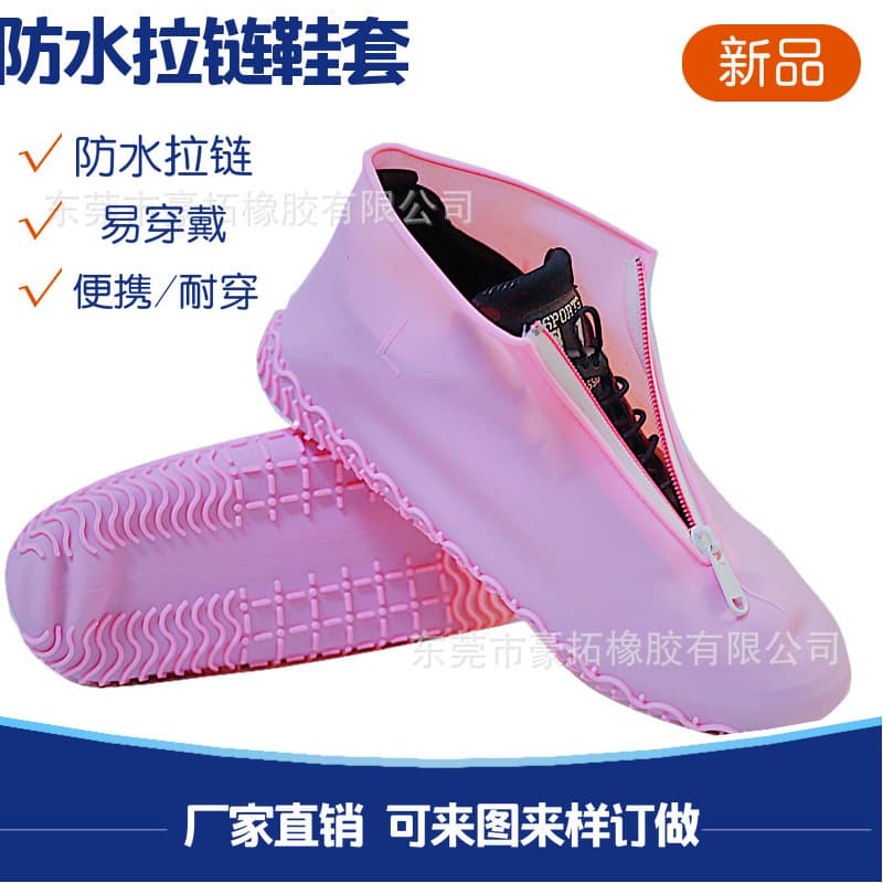 Factory Direct Thickened Silicone Waterproof Shoe Covers, Wear-Resistant Riding Travel Anti-Slip Overshoes, Zippered Mud Guards