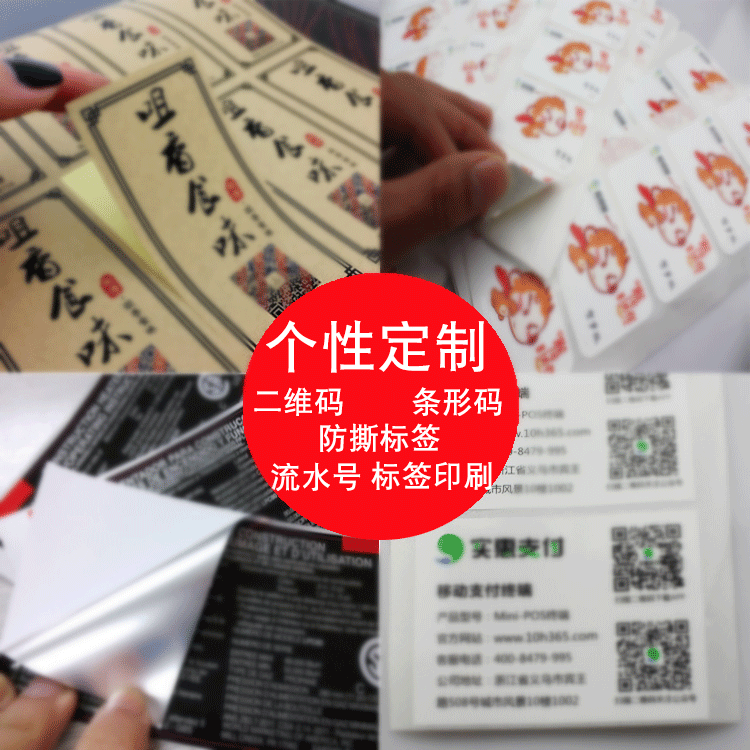 Colored matte silver trademark advertising label, kraft paper QR code sticker, logo self-adhesive label