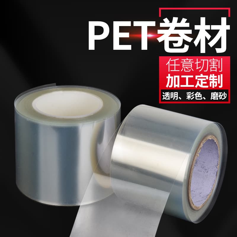 Dongguan Factory Direct Supply PET Roll Film, Window Patch, Blister Packaging, Polyester Film PET Coil, PET Waterproof