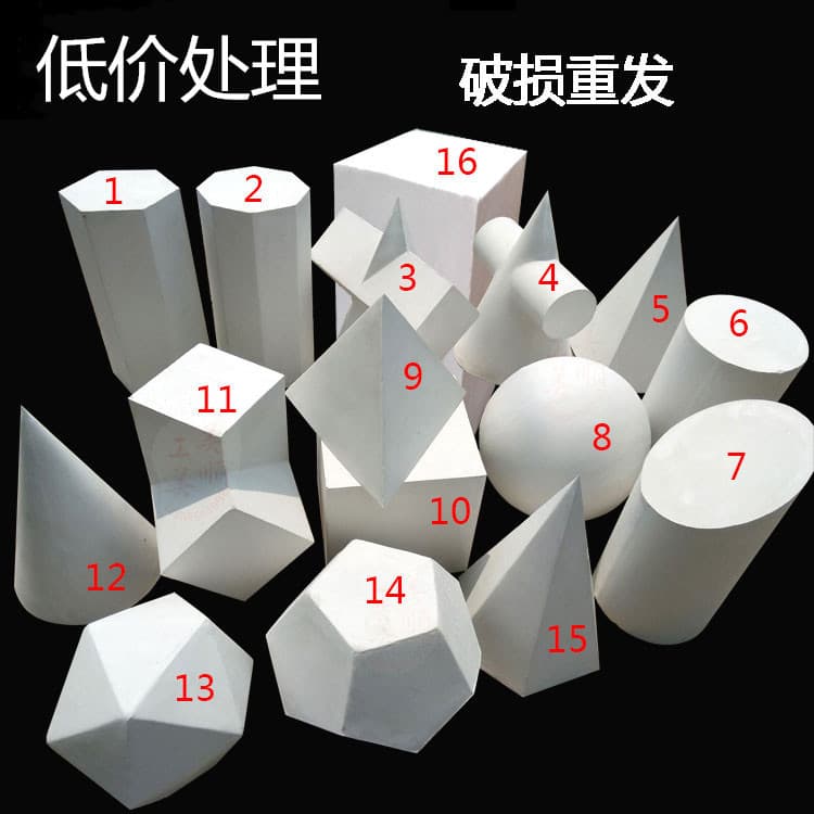 Plaster statue teaching aids for art sketching heads, art exam geometric shape model ornaments, low price clearance 10 yuan each