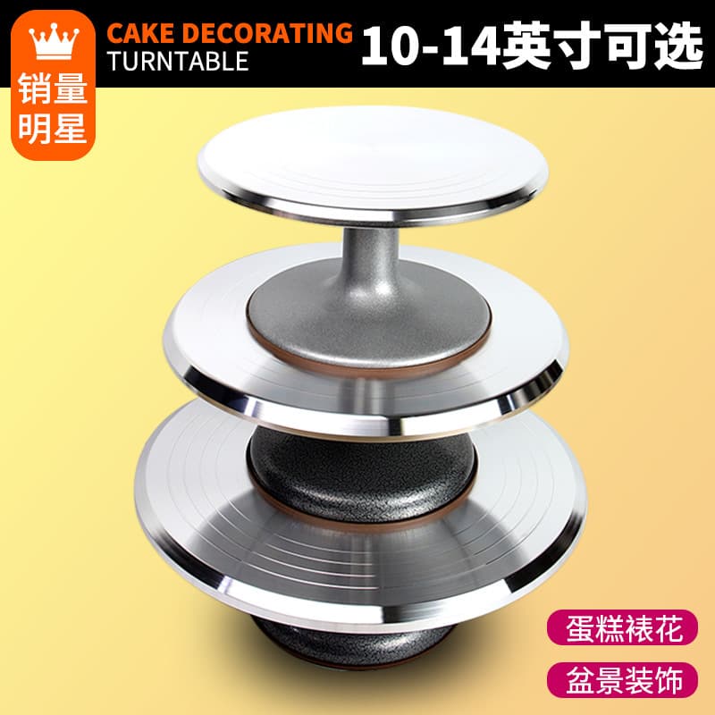 Cake turntable decorating table baking tool set aluminum alloy tray rotating wiper household commercial decorating turntable