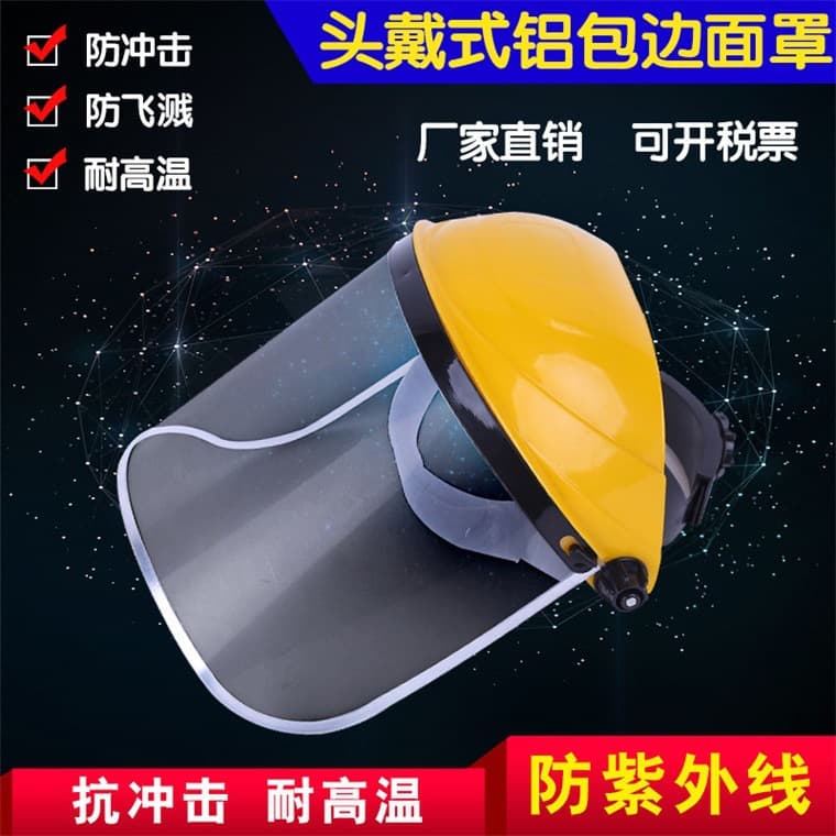 PC yellow-top aluminum-edged protective face shield, labor protection edge-wrapped protective face mask, headband transparent