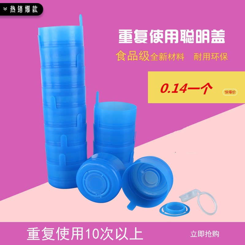 Five-gallon pure water bucket lid, plastic bottled water lid, water dispenser large bucket mineral water bucket pressure mouth smart lid