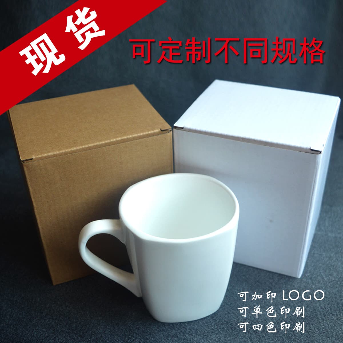 Spot glass mug box gift box three-layer corrugated white box