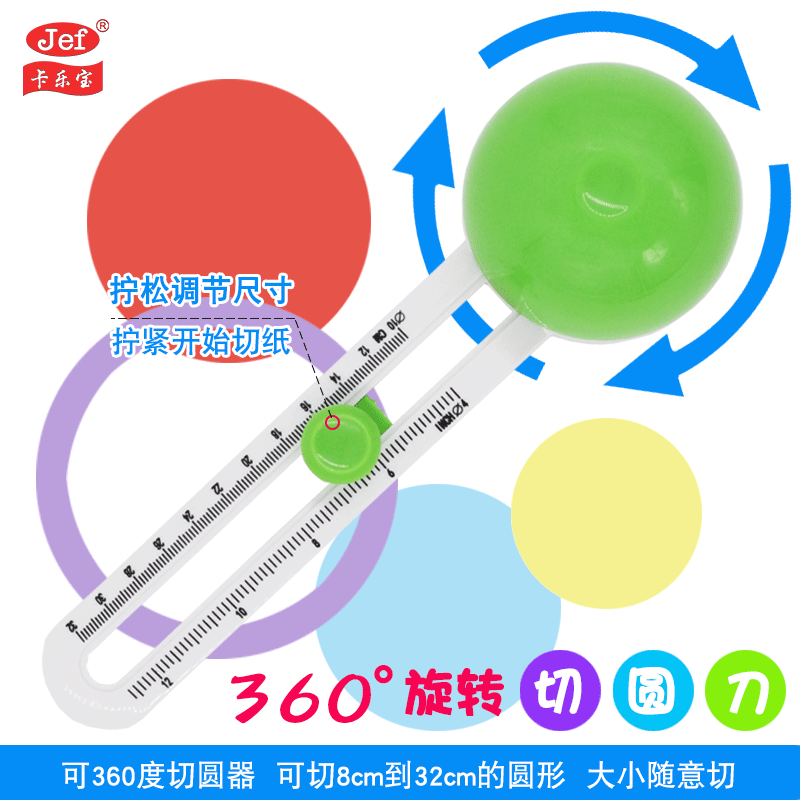 Manufacturer Multifunctional Round Cutter Paper Cutter Rotating Adjustable Paper Cutting Utility Knife Round Artifact Paper Cutter Wholesale