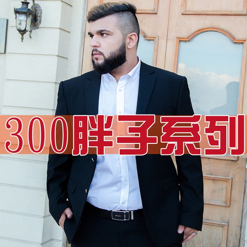 Plus Size Wedding Suit Set for Men, Loose Fit Suit for Overweight, Professional Workwear