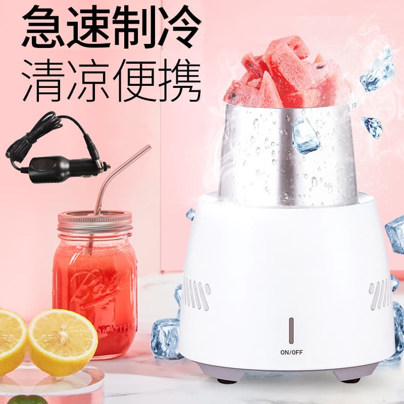 Xiaobing Fast Cooling Cup Rapid Icer Car Mini Fridge Desktop Electronic Cooling Machine Quick Cooling Cup