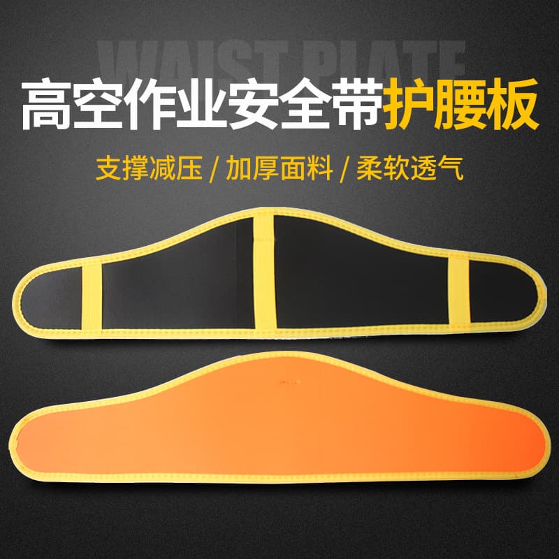 Manufacturer Wholesale Safety Harness Waist Support, Mountaineering Lumbar Support, Soft Comfortable Waist Belt Wholesale Safety Harness Cushion