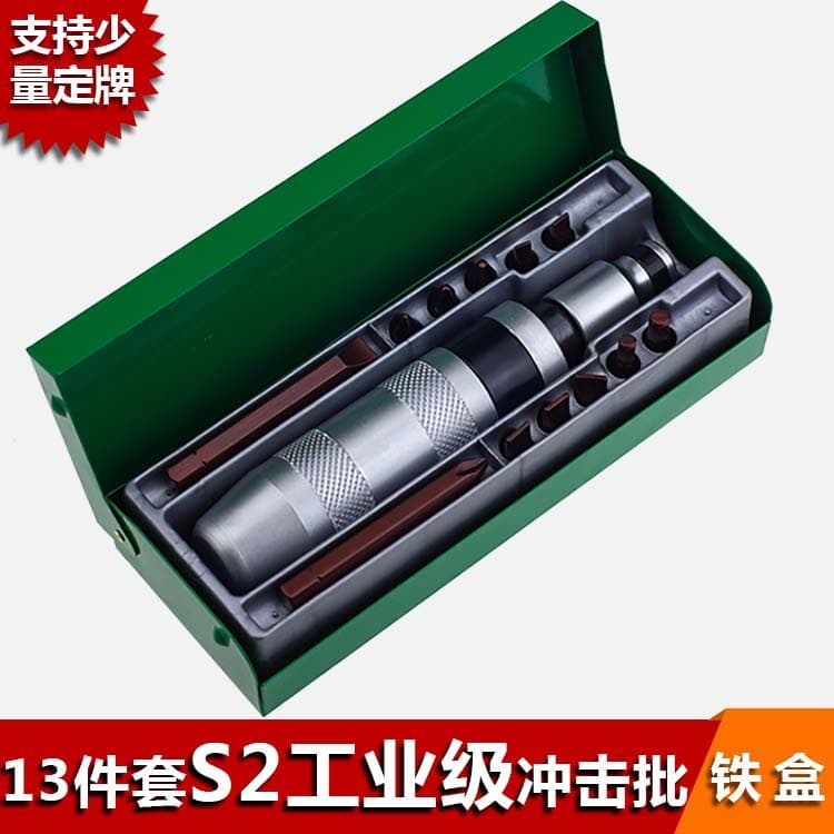 S2 bit set iron box 13-piece impact batch impact screwdriver factory direct sales in stock