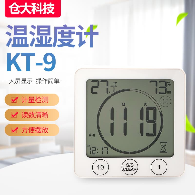 Amazon Best Seller Multifunction Large Screen Hygrometer Home Use with Time Indoor High Precision Digital Thermometer