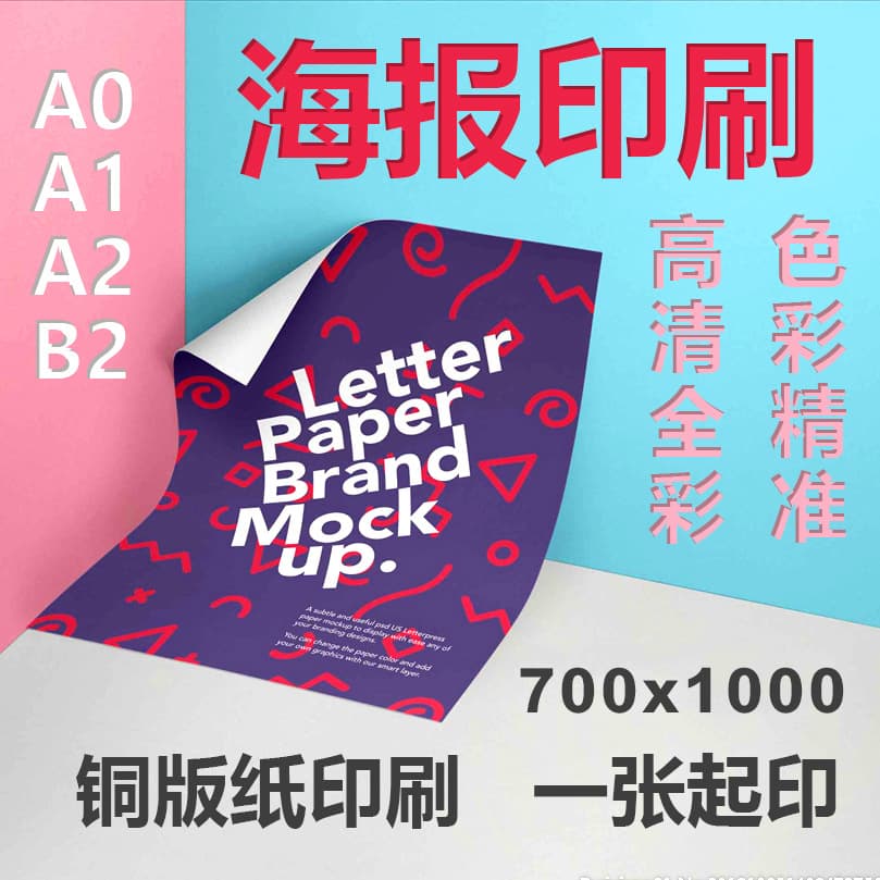 Large-size poster custom printing, 4K spray-painted advertising flyers, catalogs, coated color pages, folded leaflets, wholesale printing